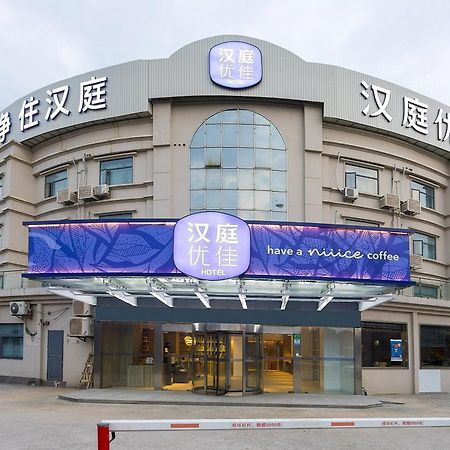 Hanting Premium Hotel Shanghai Hongqiao Transportation Hub Railway Station المظهر الخارجي الصورة