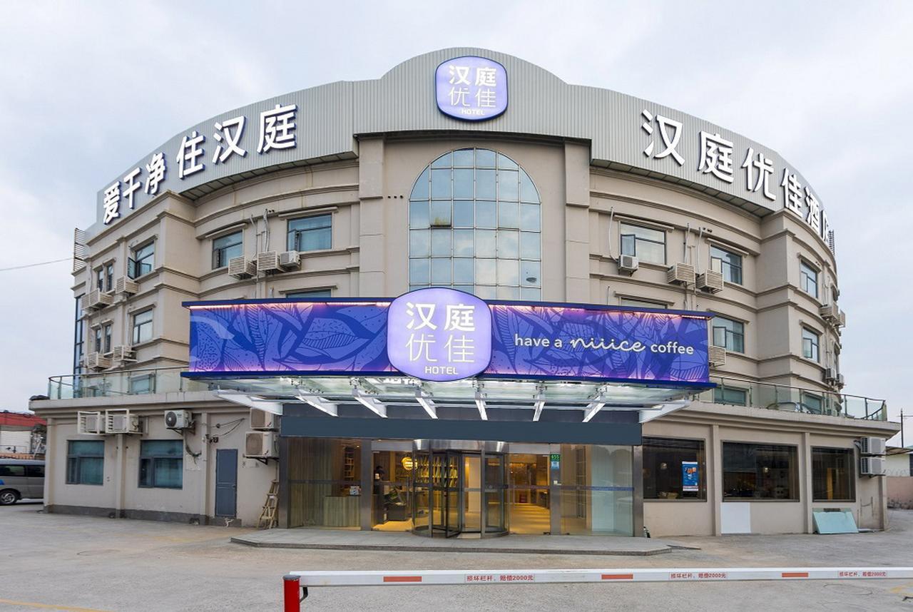 Hanting Premium Hotel Shanghai Hongqiao Transportation Hub Railway Station المظهر الخارجي الصورة